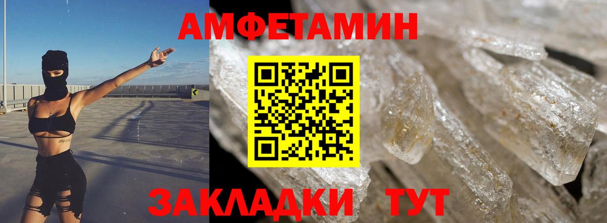 АМФ 97% Красногорск