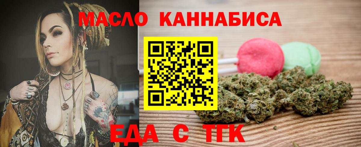 Cannafood марихуана  Вход с VPN  Красногорск 