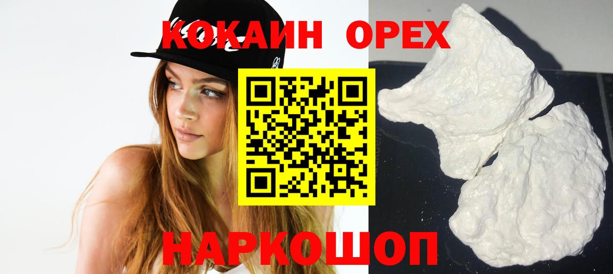 Красногорск  Cocaine Columbia  Вход с VPN  Cocaine 97% 