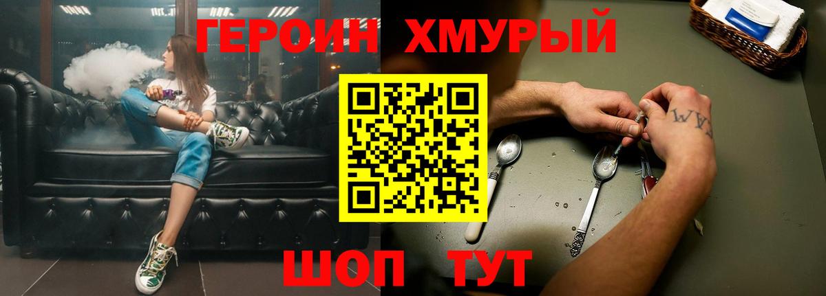 Героин Афган  Вход с VPN  Красногорск 