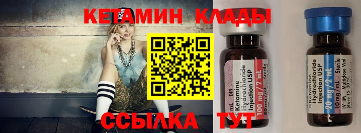 Красногорск  Кетамин VHQ  Вход с VPN  Кетамин VHQ 