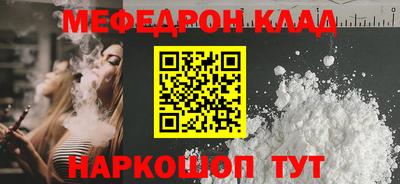 мефедрон мука Коммунар