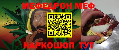 мефедрон мука Коммунар