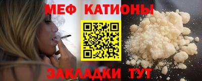 мефедрон мука Коммунар