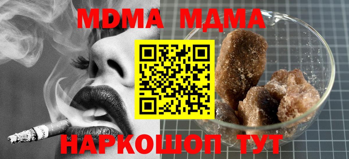 Красногорск  MDMA Molly  Вход с VPN  MDMA  MDMA VHQ 