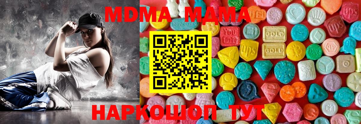MDMA crystal Красногорск