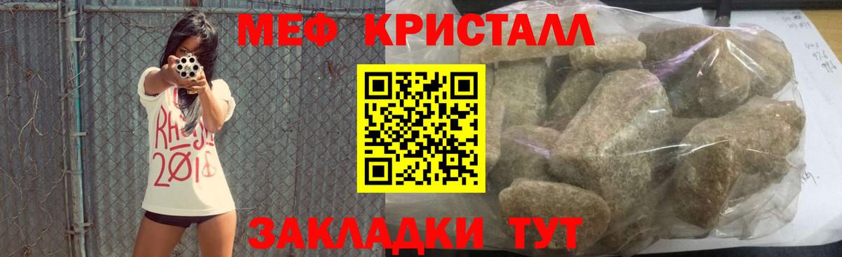 МЯУ-МЯУ mephedrone  Вход с VPN  Меф  Красногорск  МЯУ-МЯУ мука 