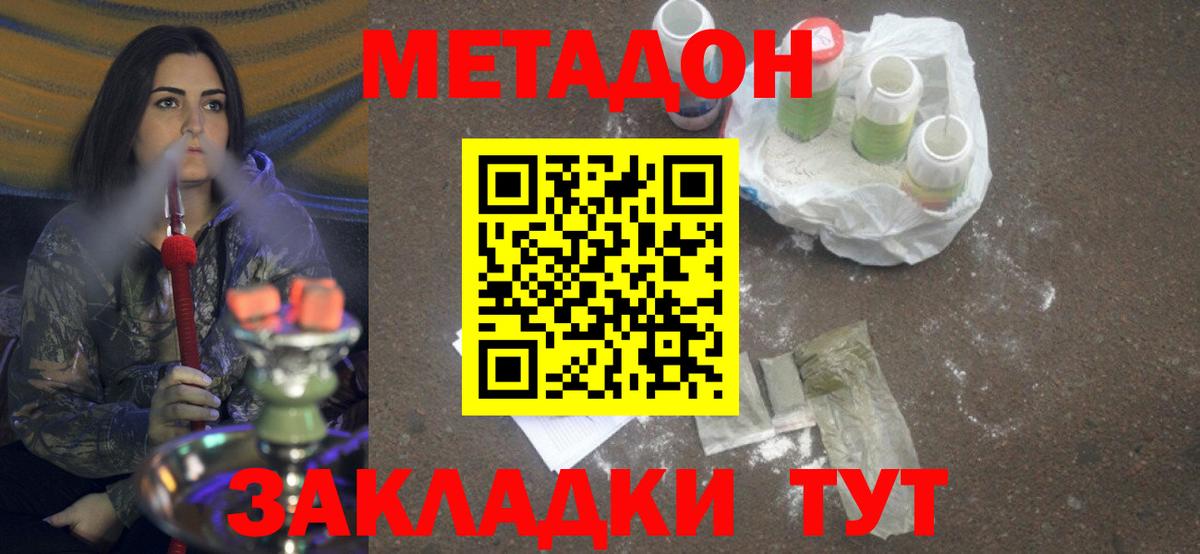 МЕТАДОН VHQ  blacksprut как войти  Красногорск  Вход с VPN  МЕТАДОН methadone 