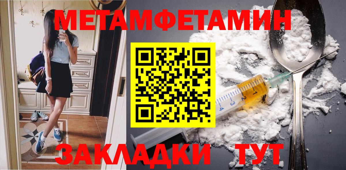 Красногорск  Метамфетамин мет  Метамфетамин мет  Вход с VPN 