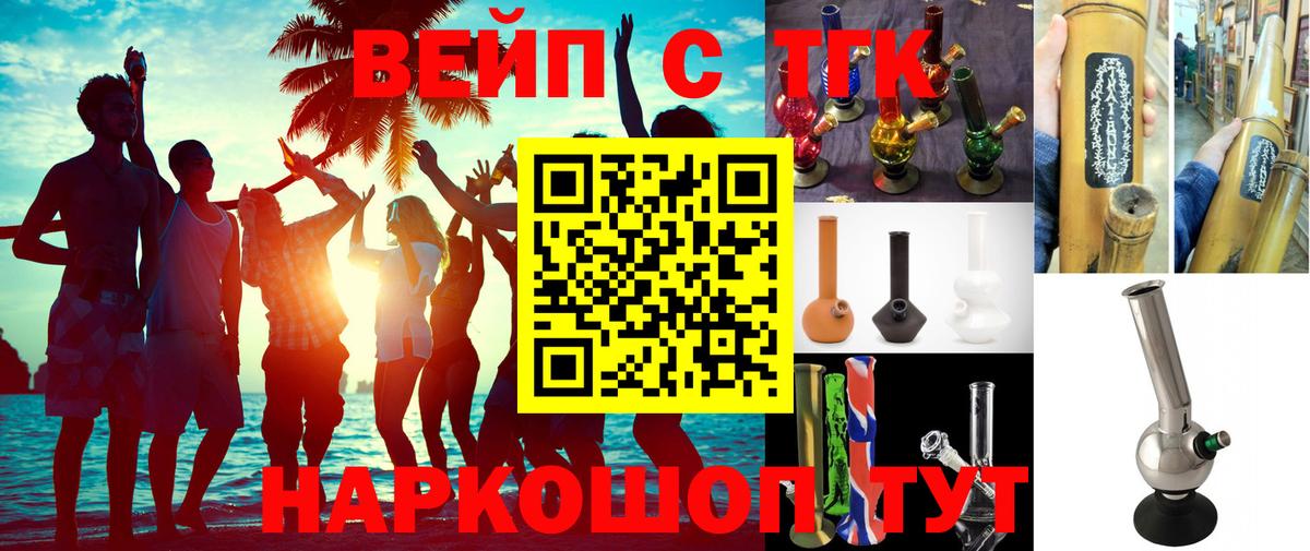 blacksprut как зайти  ТГК Wax  Вход с VPN  Красногорск  ТГК концентрат 