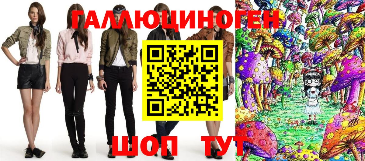 Псилоцибиновые грибы ЛСД  Галлюциногенные грибы мицелий  Вход с VPN  Красногорск 